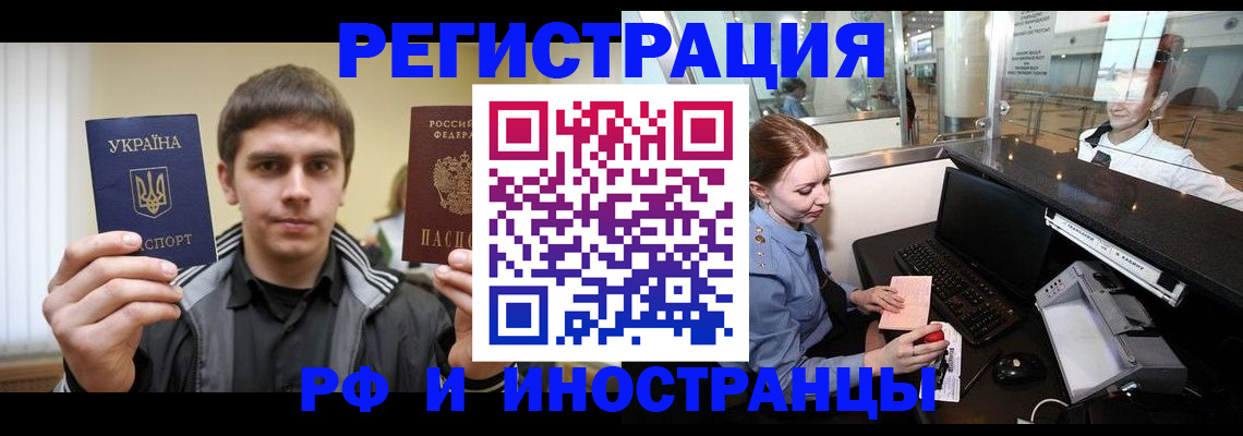 временная регистрация гарантия в Удомле