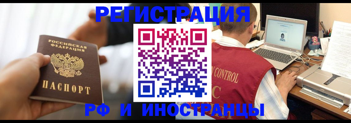 прописка паспорт в Удомле