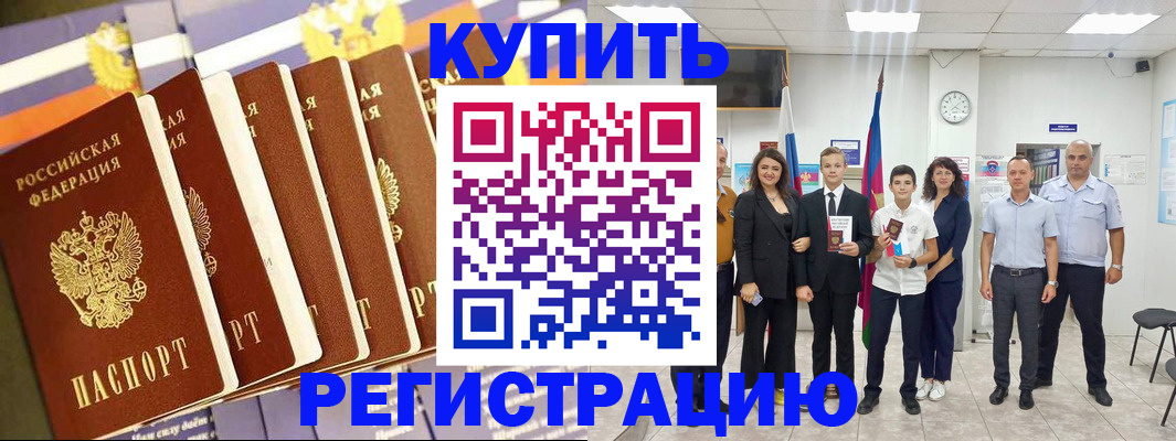 прописка для военкомата в Удомле