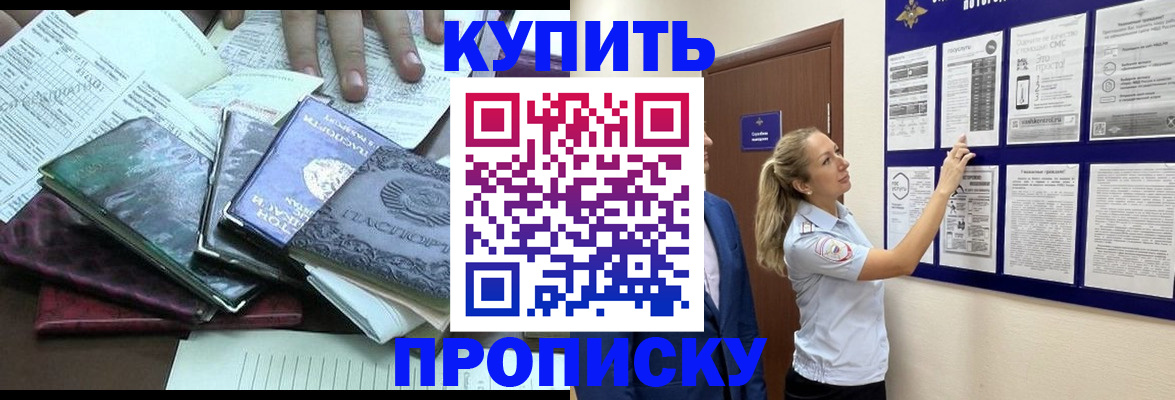 прописка для военкомата в Удомле